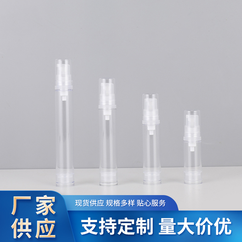 5ML10ML12ML15ML透明管压泵真空乳液瓶/喷雾瓶 旅行便携分装瓶