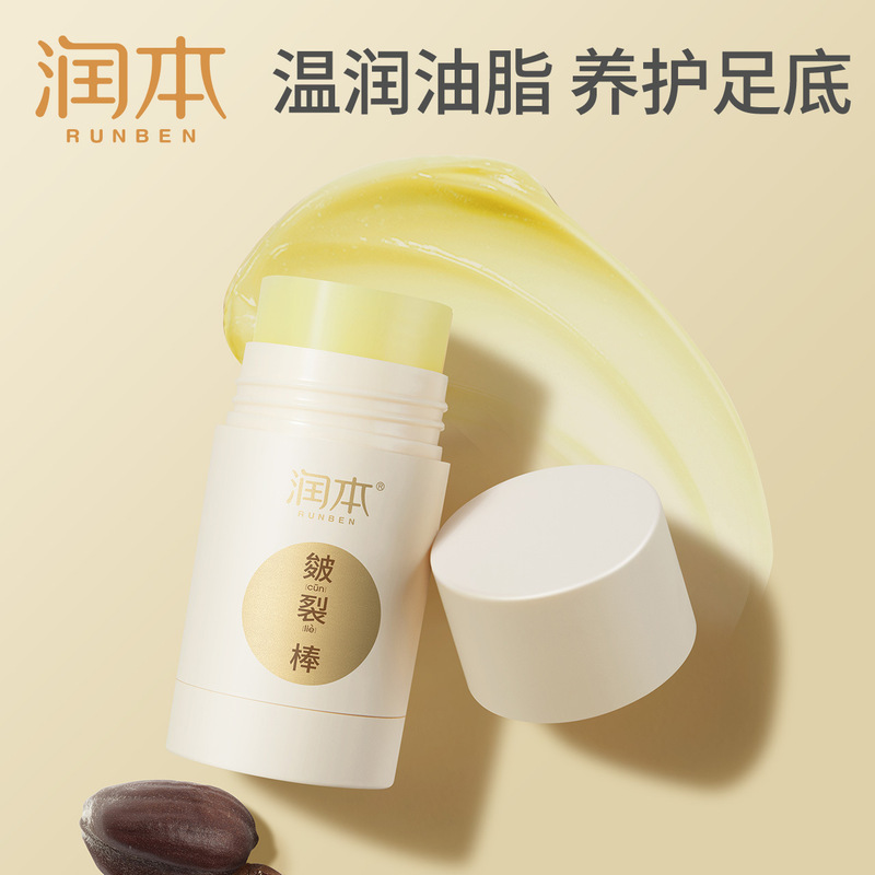 潤本足ヒラヒラ凝縮赤ちゃんヒラヒラクリーム30g潤い保湿補水体乳ヒラヒラ対策クリーム|undefined