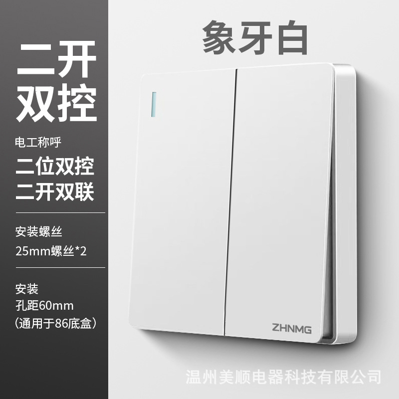 Two open double control (ivory white)