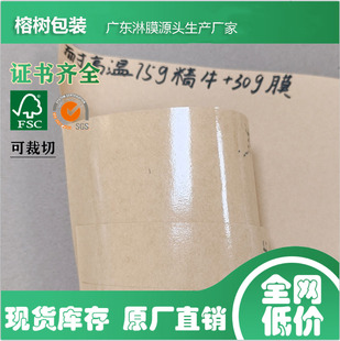 �V�|75��ȫľ�{����ţƤ�� �����p�����͸ߜ�30�˹�Ĥ��Ĥ ��Ĥ��