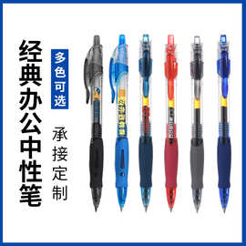 企业文具现货广告笔定制LOGO办公文具考试圆珠按动签字中性笔批发