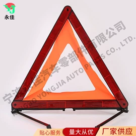 警示牌;其他汽车安全;道口标柱