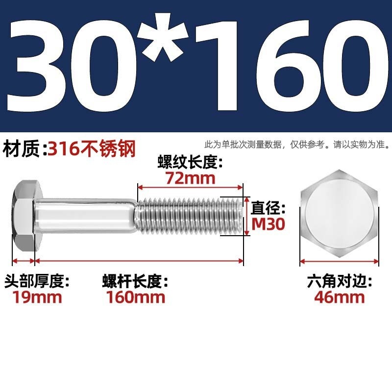 粗杆半牙螺丝316不锈钢外六角螺栓半螺纹半扣螺钉螺杆M6M8M10-M30|undefined
