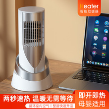 新款暖風機速熱取暖器立式節能速熱跨境禮品款靜音浴室電熱風家用