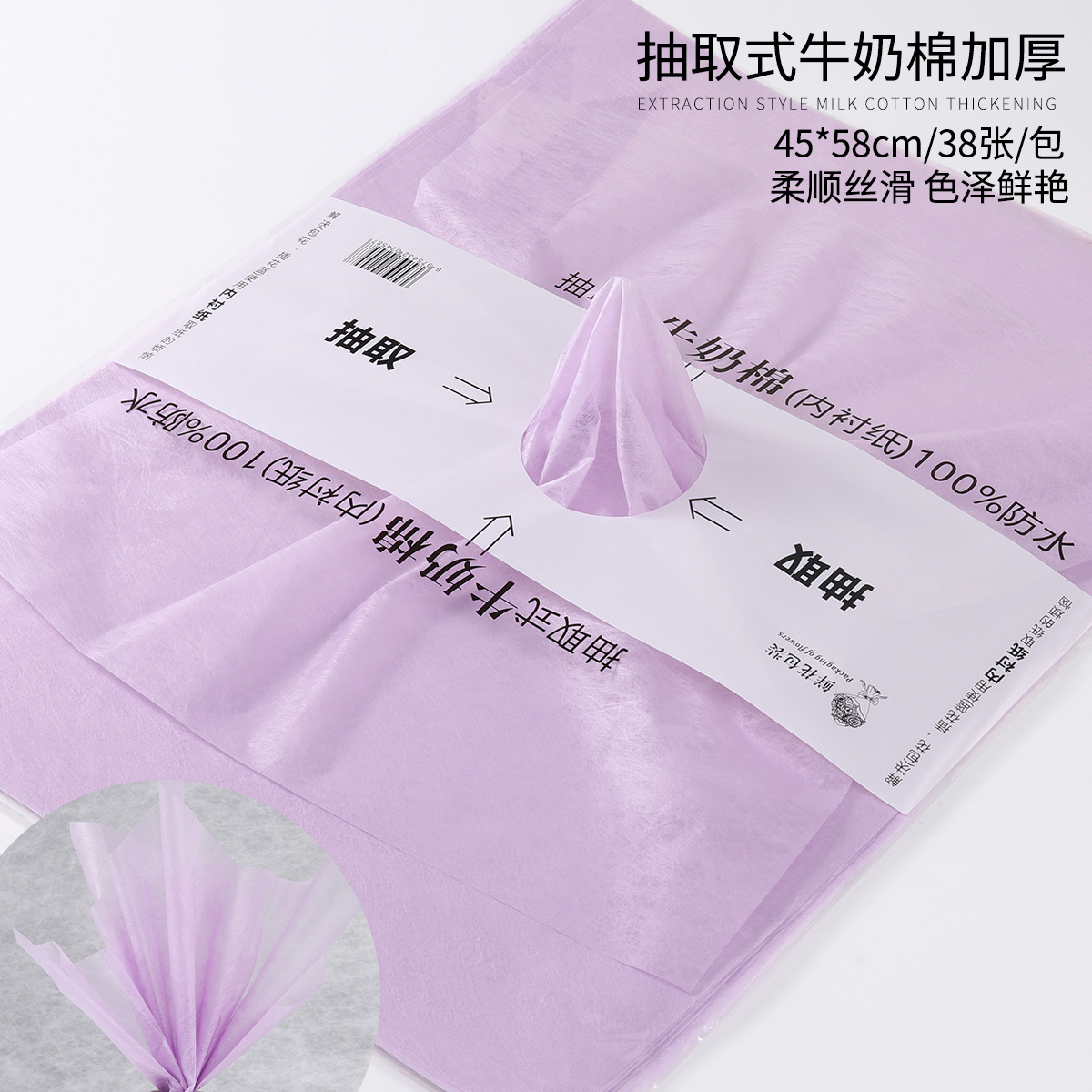 Papel de algodón lechoso mate extraíble, forro para floristería, impermeable, para embalaje floral, suministro al por mayor