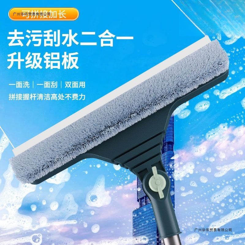 Household Glass Cleaning Tool, Cleaning Wiper, Special Housekeeping High-Rise Tool, Cleaning Window Double-Sided Window Brush, Scraper