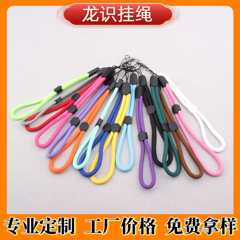 编织手机绳棉纶编织绳音响手电筒挂绳短款数码产品手机绳厂家批发