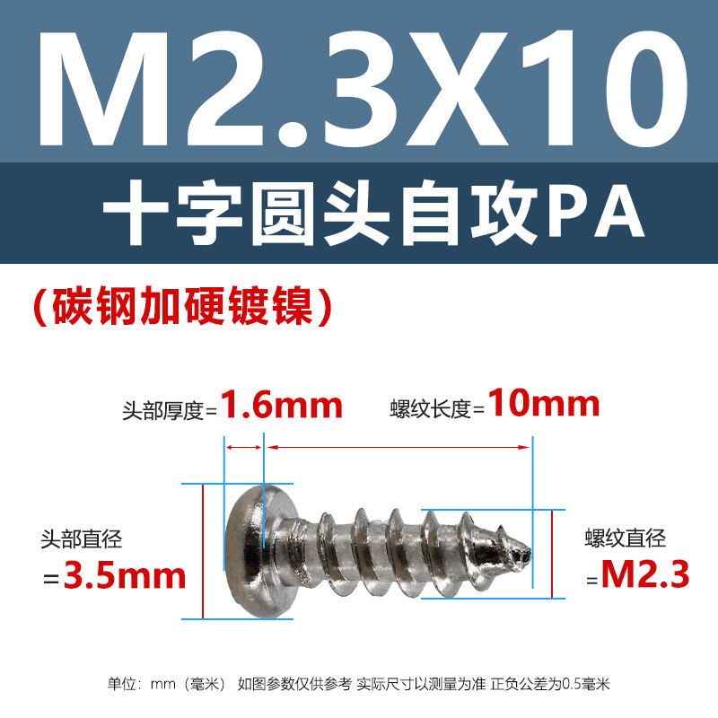 ニッケルメッキPA十字穴付き皿頭タッピングネジ硬化m1m5十字穴付き皿頭電子製品用ネジ1.4m2m3m|undefined