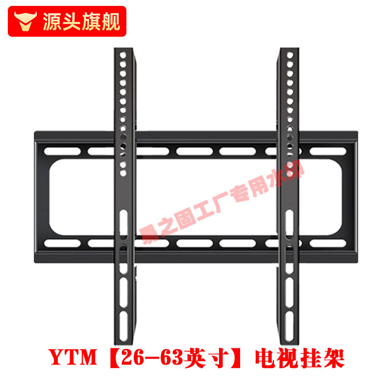 Soporte de televisión de comercio exterior colgante engrosado tipo integral ajustable de paso soporte de televisión accesorio de pared colgante universal