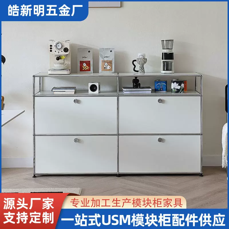 厂家直供USM餐边柜模块组合电视柜中古不锈钢床头柜包豪斯置物柜