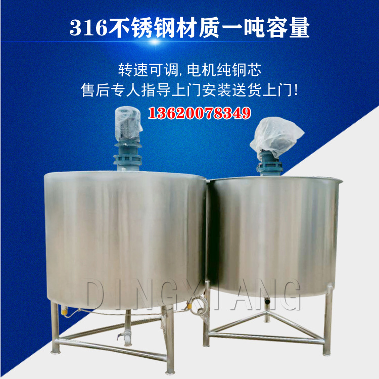 四川液体搅拌机 贵州液体搅拌机 广西液体搅拌机 江西液体搅拌机