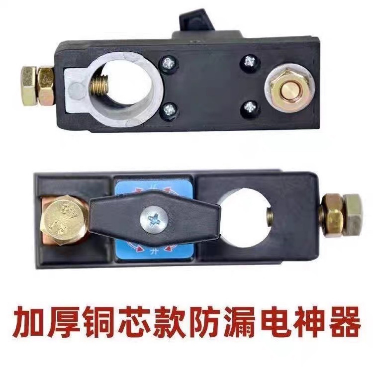 [Thickened copper core] new copper core power cut-off switch car battery pile fuse holder brass cut-off switch