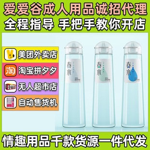 Nishi Chunshui Human Lubricant Water-Soluble Hyaluronic Acid Lubricant Double Lubricant Couple Sex Products
