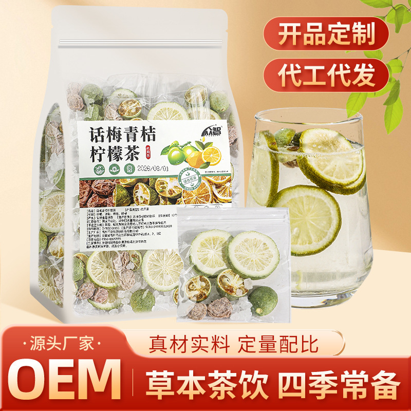 Plum, Green Orange, Lemon Tea with Floral Fragrance, Fresh and Delicious, Popular Flavor, Direct from the Source Factory, Wholesale and Dropshipping Plum, Green Orange, Lemon Tea with Floral Fragrance, Fresh and Delicious, Popular Flavor, Direct from the Source Factory, Wholesale and Dropshipping