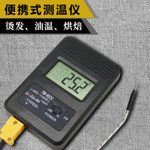 Kt Industrial Digital Display Thermometer Digital Thermometer Hairdressing Thermometer Oil Temperature Water Temperature Air Conditioner Air Outlet Refrigerator Measurement
