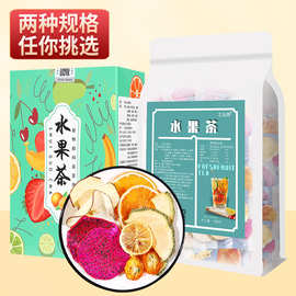 厂家批发网红花果茶袋装果茶泡水混合组合花茶果干冷泡茶水果茶