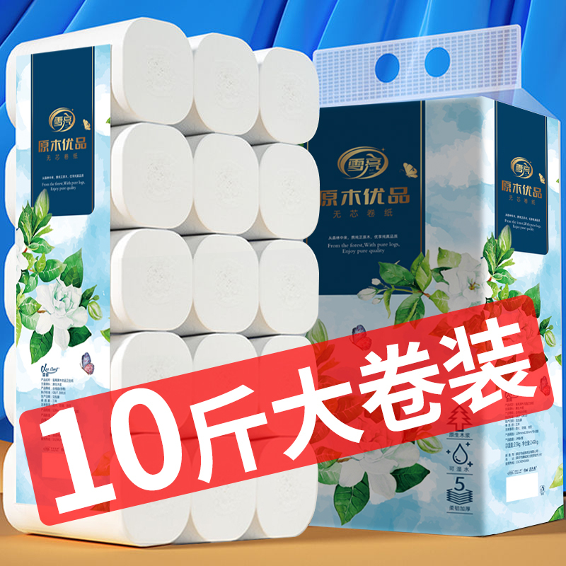 48 Rolls of Toilet Paper Household Large Roll Affordable Toilet Paper Wholesale Coreless Toilet Paper