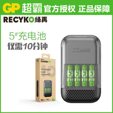 ���GP����Recyko���5̖���b ʮ�ֳ�懚�1700mAh�ɳ��ԭ�b��Ʒ