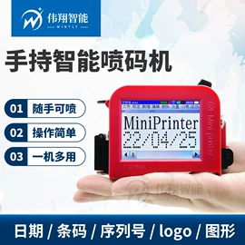 打码机喷码机;条码设备;包装辅助设备