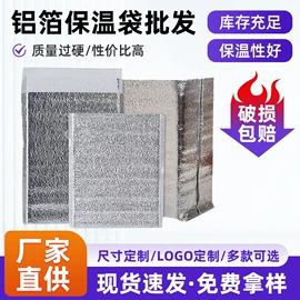 冰袋冰包;镀铝膜