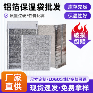 Disposable Catering Insulation Bag Packaging Aluminum Foil Bag Aluminum Film Insulation Thickeneded Food Barbecue Aluminum Film with Large Capacity