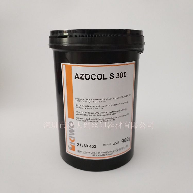 德国奇糊感光胶 感光乳剂AZOCOL S300  POLY-PLUS S 原装KIWO促销