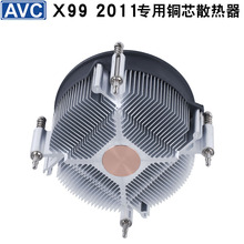 AVCcpu散热器铜芯4线PWM风扇X79X99X299主板电脑散热风扇2011