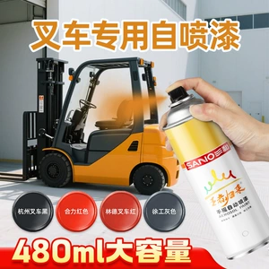 Sanhe əl sprey boya, metal avtomobillər üçün, Heli qırmızı, Xcmg sarı, Hangzhou forklift sarı