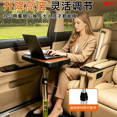 Car table board seat study table, dining table