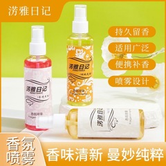 雅日记衣类アロマスプレー消臭剤タンス香水防臭除烟味锅服静電防止バッチ