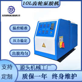 10L齿轮泵热熔胶机厂家直销批发 自动点胶机 喷胶机 封箱机可定制