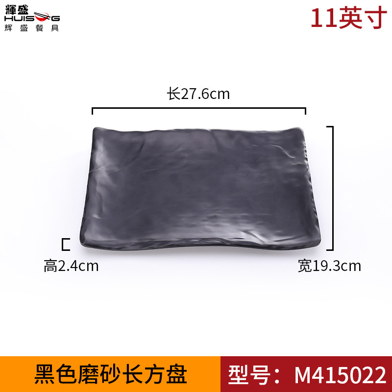 バーベキューレストランプレート長方形商業メラミンプラスチック黒クリエイティブパーソナライズ食器模造磁器鍋プレート|undefined