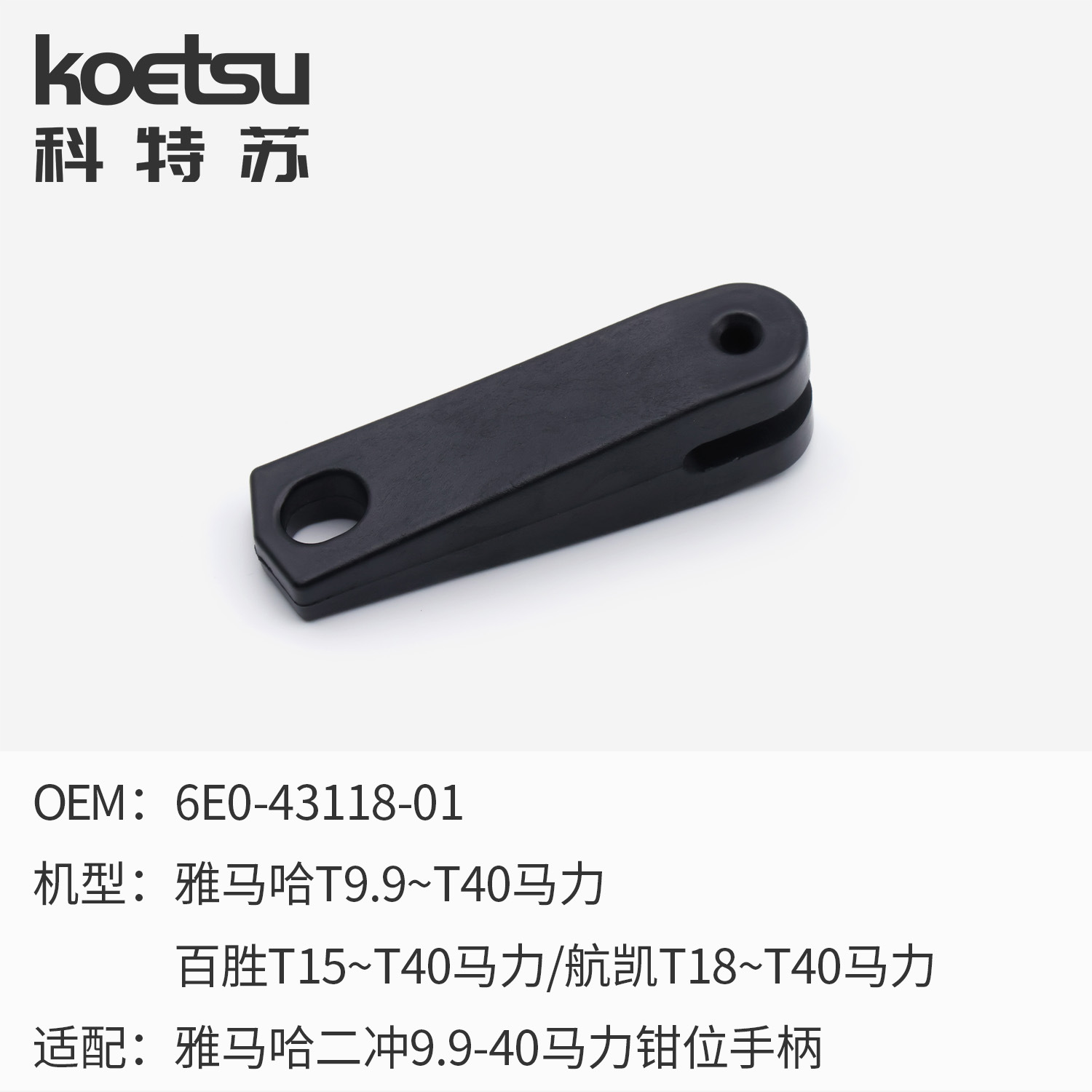 02 2-9.9-40手柄.jpg