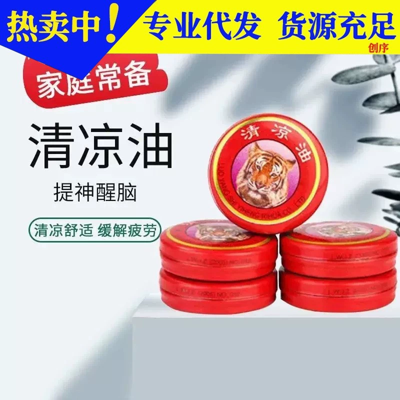 Репеллент от комаров Wind Oil Essence прохладный и освежающий класс анти-сонный освежающий репеллент от комаров противозудное прохладное масло с шариком