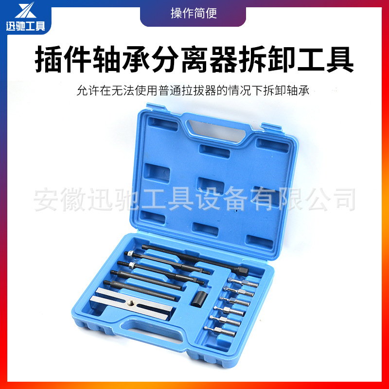 13-pieza plug-in cojinete extractor especial pequeño cojinete desmontaje herramienta para la reparación de automóviles caballo Peilin tirando conjunto de herramientas