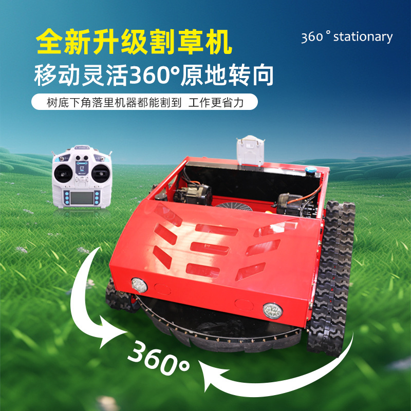 节省人工智能小型开荒遥控履带式除割草机器人 无人割灌机出口