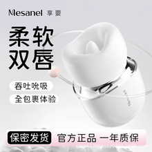 享要口口舱PRO款女用吮吸入体跳蛋女用自慰成人情趣用品 一件代发