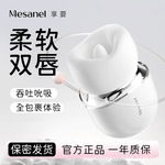 享要口口舱PRO款女用吮吸入体跳蛋女用自慰成人情趣用品 一件代发