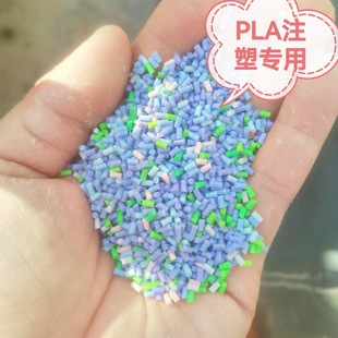 Pla Blue 3D Injection Molding Degradable Environmentally Friendly Plastic Granules Spot Discount Supply
