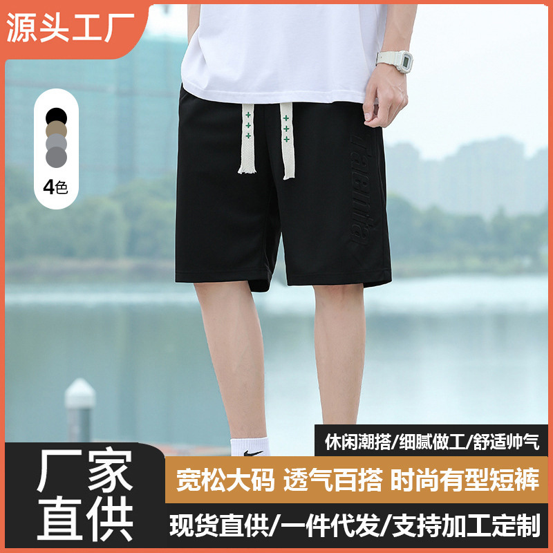 Shorts summer men's thin fashion loose internet celebrity same running fitness pants loose breathable casual cropped pants