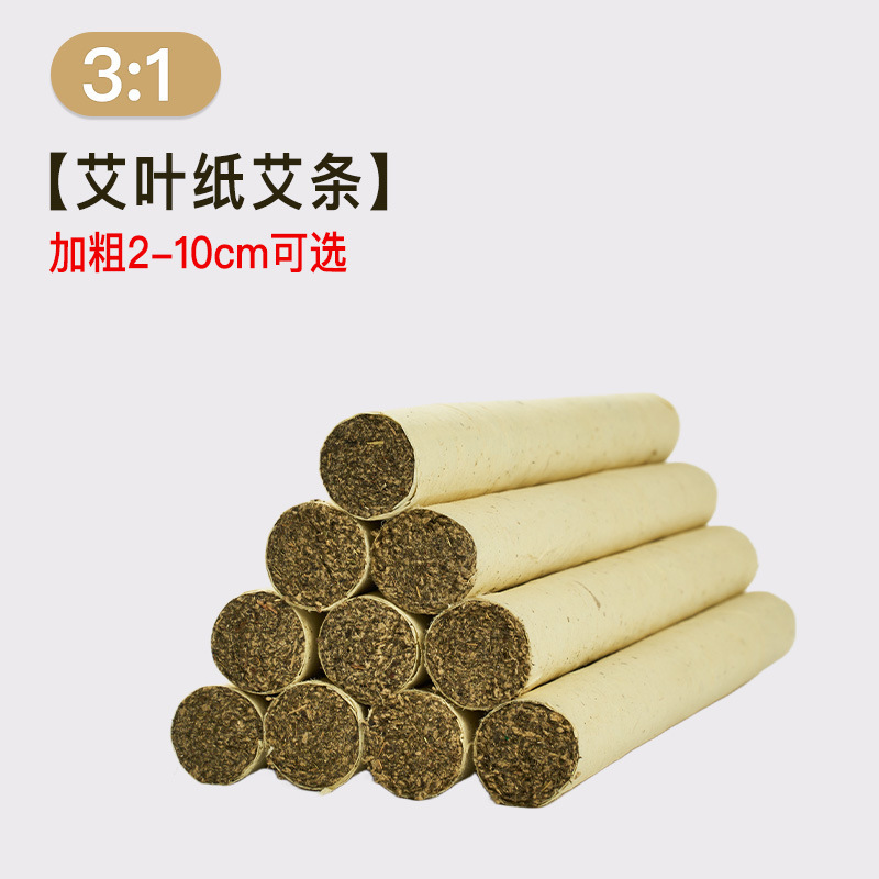 粗艾条南陽加粗艾灸条純艾草三年陳大砲灸手作業懸灸艾葉は艾絨毛を大きくします。|undefined