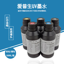 ��ʐ�����UVīˮEPSON����^�ߴ��^TX800ӲīܛīXP600���^���l