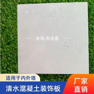 Wall decoration clear water board wholesale clear water concrete decorative hole clear water concrete board wood grain concrete board