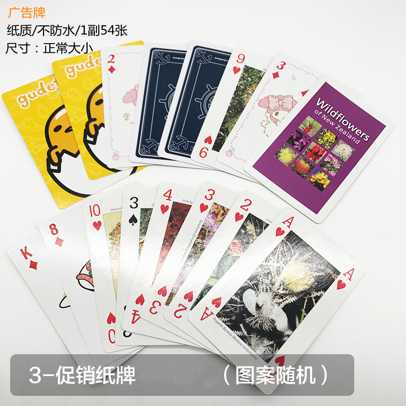Promotional advertisement board 1 set, random pack of playing cards 54 + 1 advertisement board, factory clearance, cheap sale