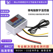 XH-W3002 微电脑数字温控器 温度控制开关 温度控制器数显