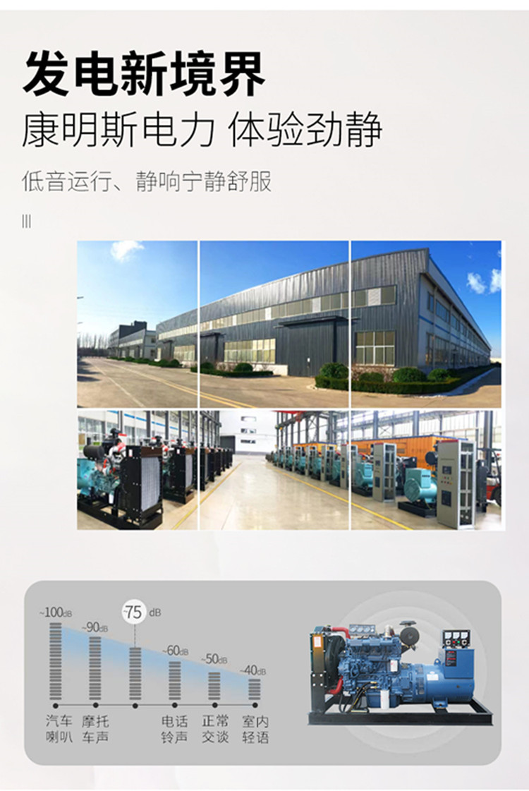 50千瓦柴油发电机组--详情_07
