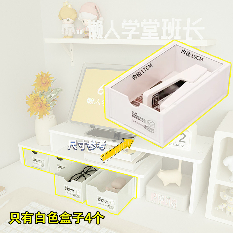 デスクトップコンピュータ高架モニター収納ラック寮コンピュータ高架デスクトップ収納ボックスインガールハート|undefined
