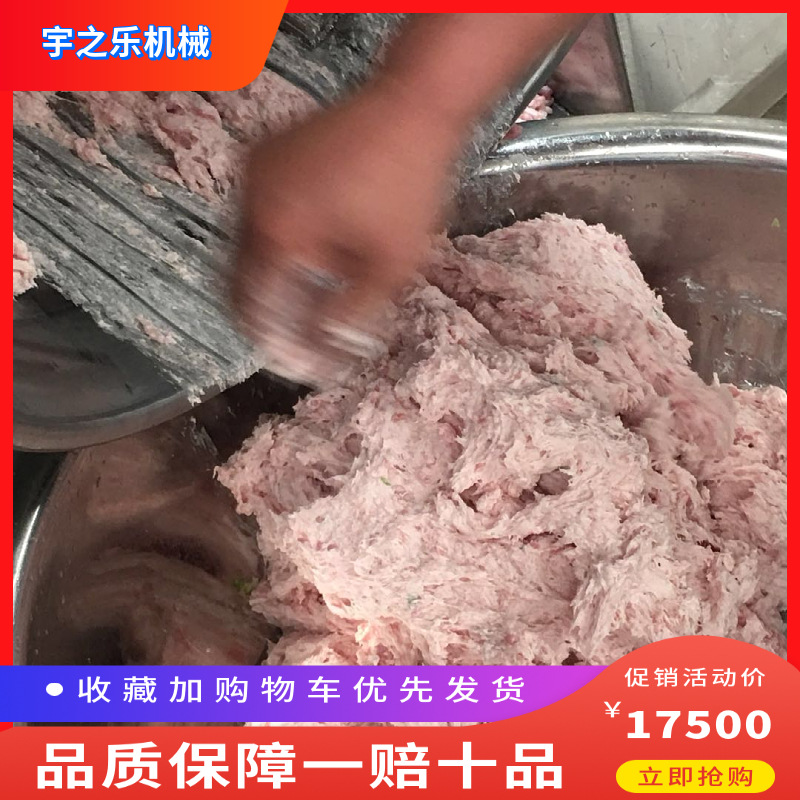 宇之乐鱼丸鱼肉打浆机 猪肉馅搅拌机 商用变频打浆机厂家