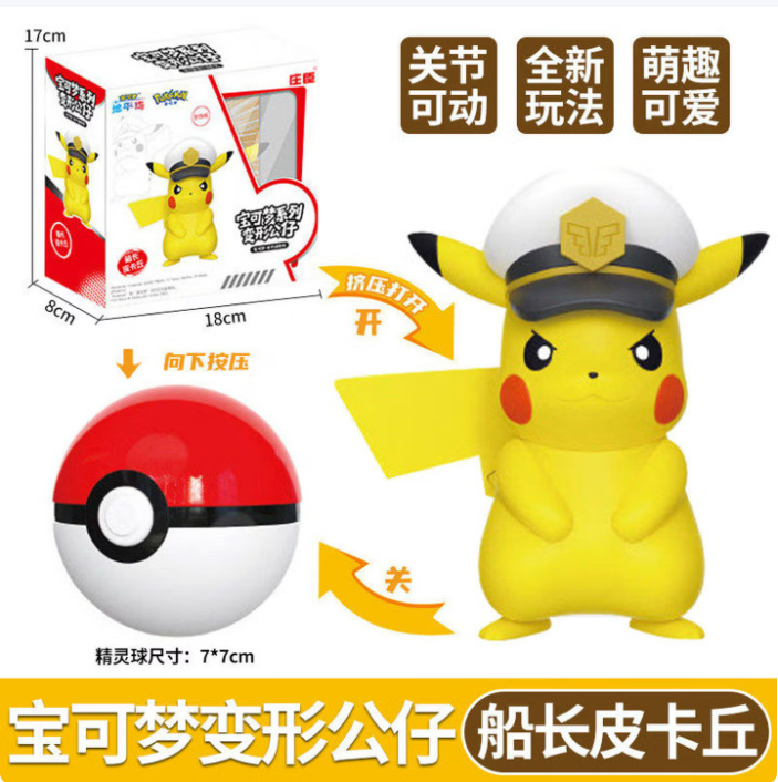 ZC9015 Capitán Pikachu