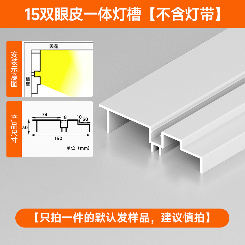 明装双眼皮线型灯客厅免吊顶线形灯槽铝合金仿石膏线线条灯带定制|undefined